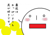 月白沙耶