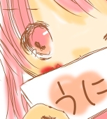 うに