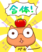 くず☆トマ