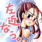 聖(ひじり)