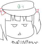 れある