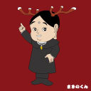 なめこ