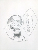 むいま