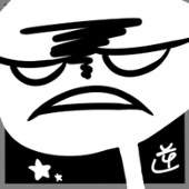 逆