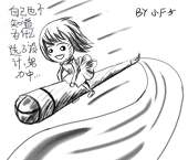 小F子