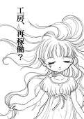 結城かすみ