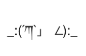 とげつキョウ