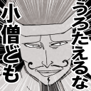 ぼんこ
