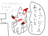 あじおし