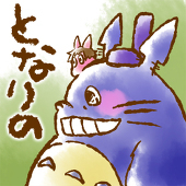 となりの