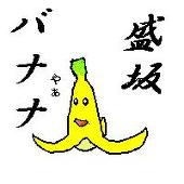 白刺身