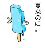 はるししゃも