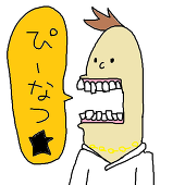 ぴーなつ★