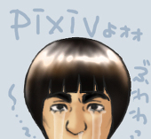 ヨコチン