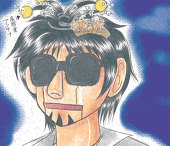真野　清也
