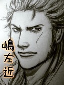 石田☆