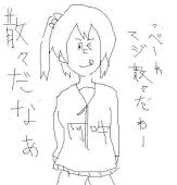 nanase