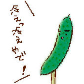 すず太郎