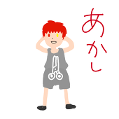 ぺっぺ