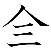 yama