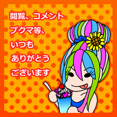 ノマ