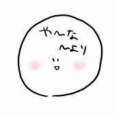 やひな