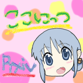 ここにっつじゃむ