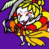 ときばと