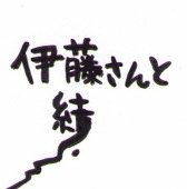 あずまがま
