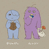 せの人