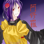 阿修羅
