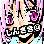 ex.シンザキイズミ