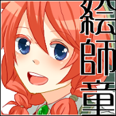 蓮池 機械音痴