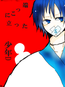 青崎