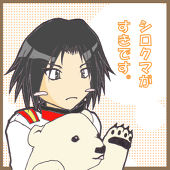 シゲナガ