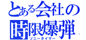 戦いを制したもの