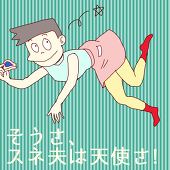 やまおとこのケンジ