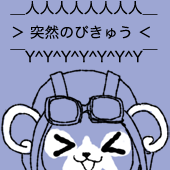 うにぞー