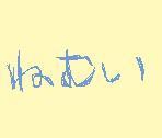 かや