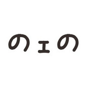 乃詠