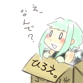とよね