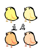 アイルトンの豆腐