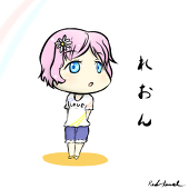 麗音