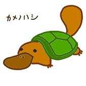 翠亀