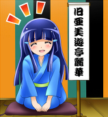 山髭