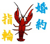 緋色