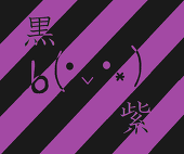 b・v・（黒紫）