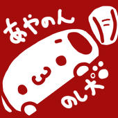 あやのん