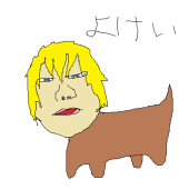 よけい