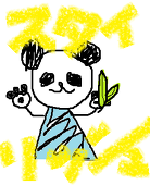 ぱんださん.